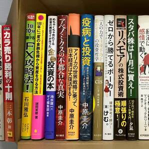 [0053]★即決・匿名・送料無料★ 書籍/ビジネス書/本/DVD　27冊＋1枚セット/約4.4万円相当　パンローリング/ZAi/投資/FX/株/中原圭介