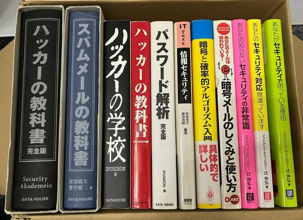 [0054]★即決・匿名・送料無料★ 書籍/技術書/情報セキュリティ本　11冊セット/約3.3万円相当　エンジニア ハッカー/IPUSIRON/辻伸弘/暗号