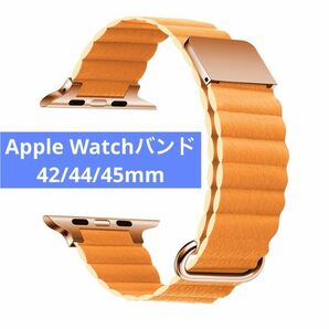 Apple Watch 42/44/45mmアップルウォッチマグネット式 PUレザー バンド 橙