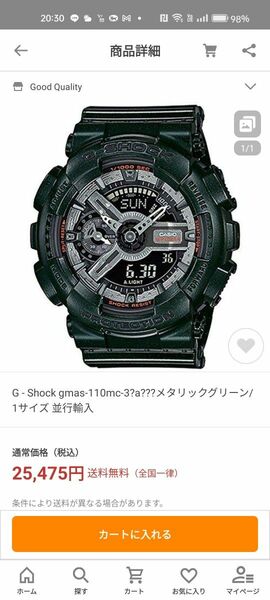 CASIO G-SHOCK デジアナ　GMAS110MC-3A