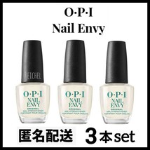 3個セット♪ OPI 匿名配送！新品 OPI ネイルエンビー オリジナル 15ml　乳白色_画像1