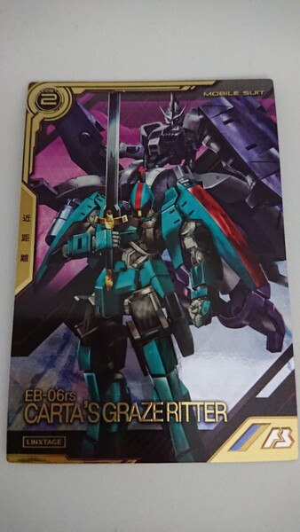 ★即決★ 機動戦士ガンダム アーセナルベース リンクステージレア グレイズリッター (カルタ機) LXR02-007 LX2弾