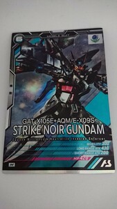 ★格安即決★ 機動戦士ガンダム アーセナルベース M ストライクノワールガンダム LINXTAGE SEASON:04 LX04-049 未使用品 ARSENAL BASE