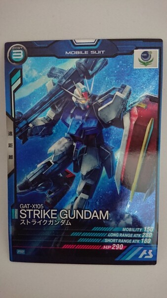 ★即決★ 機動戦士ガンダム アーセナルベース PR ストライクガンダム PR-121 サマーフェスティバル2023 サマーモビルスーツパック
