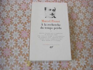 洋書 Marcel Proust 、A la recherche du temps perdu プルースト 失われた時を求めて1巻 A56
