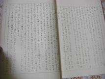 聖道百一年会 役公秘呪 方罪原理前記 1冊全 黄石老仙口訣 谷村黄仙老 門外不出人間道教典 一角山人 葱八千人 道六真仙 E10_画像9