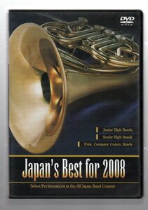 送料無料 DVD Japan's Best for 2008 吹奏楽コンクール全国大会ベスト盤 初回限定4枚組/廃盤/全部門金賞団体の全自由曲&課題曲名演集