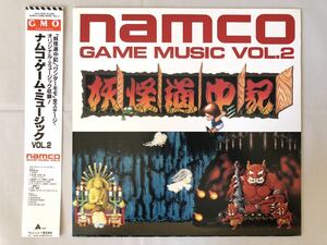 美品 ナムコ・ゲーム・ミュージック VOL.2 妖怪道中記 ワンダーモモ LP レコード 帯付 サントラ NAMCO GAME MUSIC