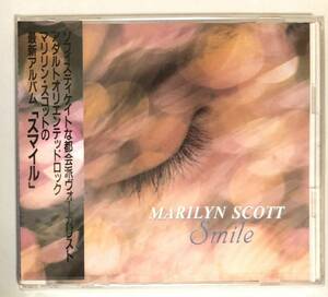 未開封 見本盤 マリリン・スコット スマイル MARILYN SCOTT SMILE