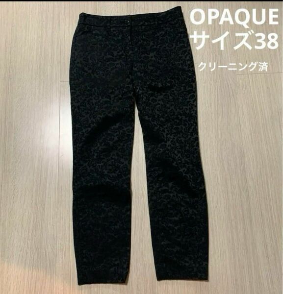 クリーニング済み　OPAQUE オペーク　クロップドパンツ　黒　サイズ38 レディース　パンツ　ブラック　柄　M L