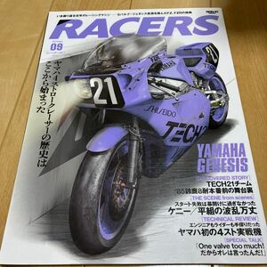 RACERS Vol 09 YAMAHA 鈴鹿8耐 平忠彦 レーサーズ 