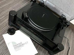 ●希少●Nakamichi DRAGON-CT レコードプレーヤー ナカミチ 中道 ドラゴン●