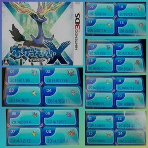 ふしぎなおくりもの24枚 ポケットモンスター X 3DS ソフトのみ