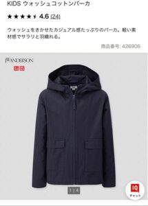 UNIQLO ユニクロ 130cm JWANDERSON 薄手パーカ