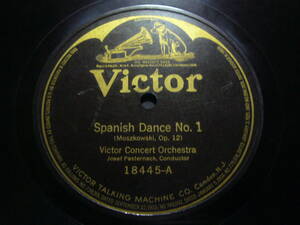 ■SP盤レコード■ト839(A)　米国盤　モシュコフスキ　Spanish Dance No.1　ビゼー　Spanish Serenade