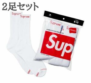 SUPREME シュプリーム靴下 ソックス 2足セット 24-30cm 新品未使用 ホワイト