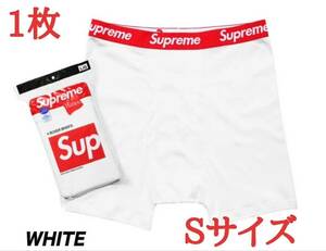 SUPREME シュプリーム ボクサーパンツ Sサイズ 1枚 ヘインズ 新品未使用 ホワイト