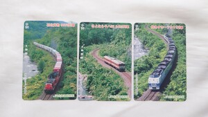 JR北海道遠軽駅　さよならキハ56・特急オホーツク・石北貨物列車記念オレンジカード1穴使用済3枚一括　石北本線