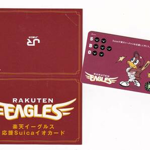JR東日本 現在でも使用可! 楽天イーグルス記念Suicaデポジットのみ台紙付き ICOCATOICAPASMOなど全国相互利用可能交通系ICカードの画像1