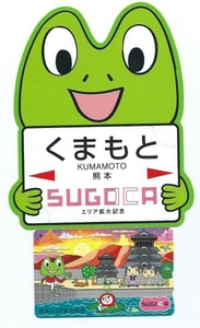 Suica nimocaICOCAはやかけん等全国相互利用可能★熊本エリア拡大記念SUGOCAカード デポジットのみ台紙付★JR九州スゴカ★熊本城とカエル