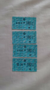 ▲ゆりかもめ▲豊洲延伸開業初日 乗車券4駅一括▲2006年