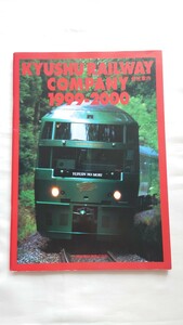 vJR Kyushu v1999-2000 company guide v booklet 