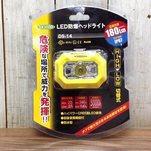 ●【WH-9114】未使用品 NICHIDO 日動 LED防爆ヘッドライト DS-14 定格光速 180(強)/90(弱) 防水 IP67 色温度 6500K