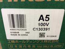【WH-9336】未使用 HiKOKI ハイコーキ 電気ディスクグラインダ G10SH5(SS) 100V 細径 100mm 旧日立 日立工機_画像2