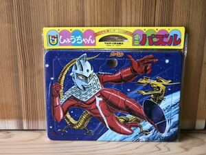 新品　未開封　当時　しょうちゃん　パズル　ウルトラマン　タロウ　セブン　vintage retoro 昭和レトロ　特撮　岡崎甫雄　絵画　珍品 c