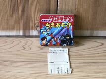 新品　未使用　当時　まさきくん　ウルトラマン　前村教網　絵　ULTRAMAN 絵本　珍品　vintage retoro タロウ　セブン　エース　d_画像1