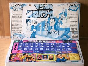 新品　未使用　当時　TOMY マジカル頭脳パワー II ボードゲーム vintage retoro テレビ企画　平成レトロ