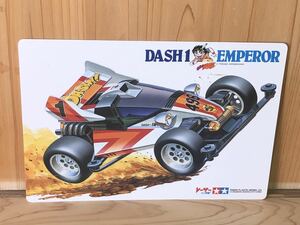 新品　未使用　当時物　タミヤ TAMIYA ダッシュ四駆郎　下敷き　エンペラー　ミニ四駆　アニメ　徳田ザウルス　vintage ラスト