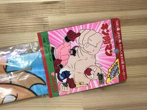 新品　未開封　当時物　BANDAI バンダイ　キン肉マン　kinnikuman アニメ　ゆでたまご　vintage retoro 初期　キャラクター　カイト　凧