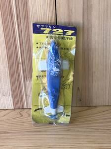 新品　未開封　当時　サブマリン　727 駄玩具　駄菓子屋　vintage retoro 昭和レトロ　b