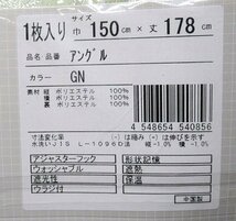 即決 未使用 厚地カーテン アングル GN グリーン 150×178cm 1枚入 高級感 遮熱 遮光 形状記憶 洗える フック付 ユニベール_画像4