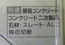 未使用 3枚セット ロブスター ダイヤモンドホイール レーザー HSL125A 125mm エビ LOBSTER 送料370円 在庫処分_画像7