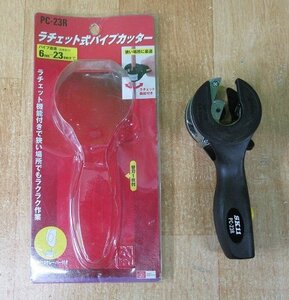 未使用 開封品 SK11 藤原産業 ラチェット式 パイプカッター PC-23R 替刃1枚付き アウトレット品 パッケージ割れ有