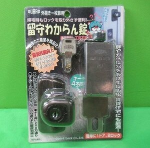 未使用 GUARD 外開き一枚扉用 留守わからん錠 No.555 ブラウン ガードロック 防犯 キー4本付 補助錠 送料520円