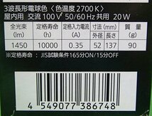 未使用 5個セット パナソニック パルックボール 電球色 EFD25EL/20E クール色 EFD25ED/20E 100形 E26口金 倉庫保管品 Panasonic_画像6