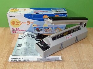 美品 ハッコー シーラー HAKKO SEALER No.307 溶断用 小型 八光 卓上シーラー 動作OK