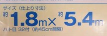 2枚セット 未使用 ユタカメイク 防炎メッシュシート 約1.8m×5.4m グレー B-423 養生シート 足場 建築_画像6