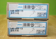 2点まとめて 未使用 カクダイ 自在水栓 706-028-13 横水栓 呼び径13 業者向け KAKUDAI_画像2