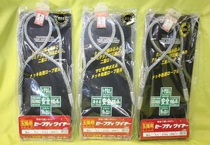 未使用 オーエッチ工業 3点セット 玉掛用スリング セーフティワイヤー トゲなし ロープ径9mm 長さ1m アウトレット