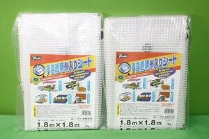 2点セット PE透明糸入りシート 1.8×1.8m B-308 約2畳 UV剤入り ユタカメイク 未使用品