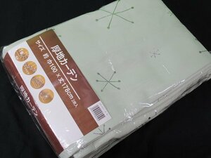 即決 未使用 アウトレット ハズコウ 厚地カーテン グリーン ロキシー 100×178cm 2枚入 遮光1級 形状記憶 洗える フック付 遮光カーテン