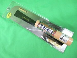 訳あり未使用 アローライン 本焼極薄シゴキ 先丸鏝 全長360mm×幅100mm 厚さ0.3mm 先丸こて