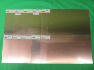 10枚セット 未使用 光 銅板 HC0526 200×365mm 厚み0.5mm キズあり 金属板 アウトレット HIKARI