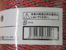 未使用 スイデン 出力柵線 500m巻 電気柵線 猪 鹿 害獣 電気さく Suiden 戦猪走失 せんいそうしつ_画像6