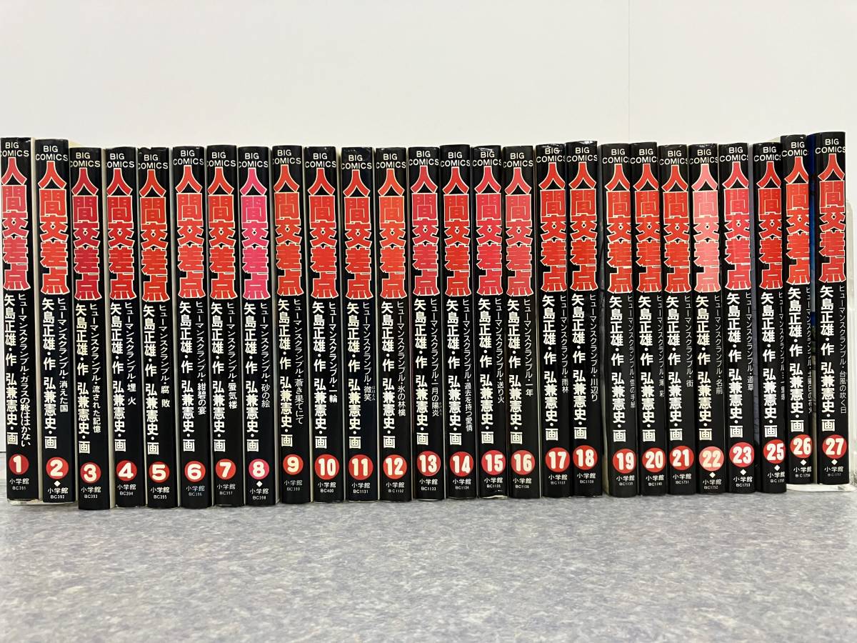2024年最新】Yahoo!オークション -人間 交差点(本、雑誌)の中古品