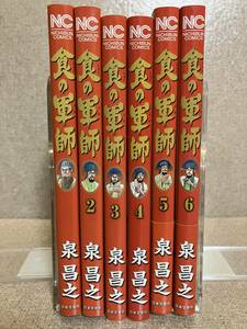 Masayuki Izumi NC Comics Nippon Bungeisha Использование доставки включена том 1-6